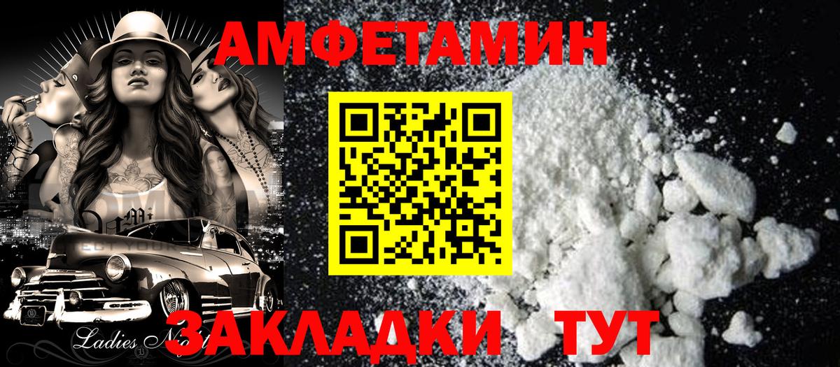 Шарыпово  АМФ 98%  АМФЕТАМИН  Вход с VPN 
