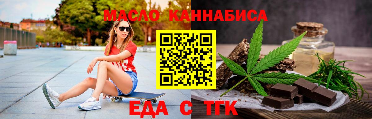 Cannafood конопля  Вход с VPN  Шарыпово 