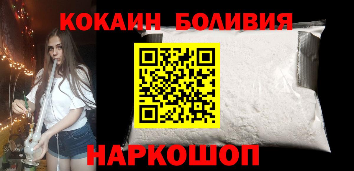 Cocaine  Вход с VPN  Шарыпово  COCAIN 99% 