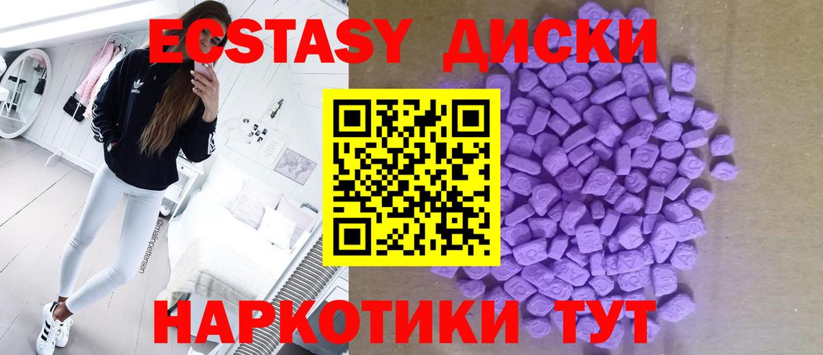 ЭКСТАЗИ 280 MDMA Шарыпово