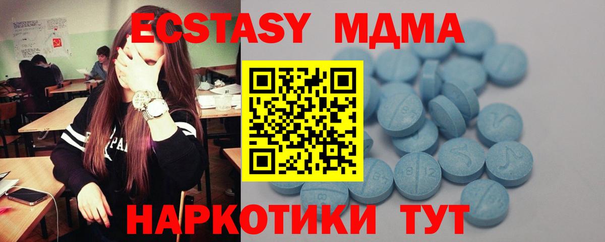 mega маркетплейс  Экстази  Вход с VPN  Ecstasy MDMA  Шарыпово 