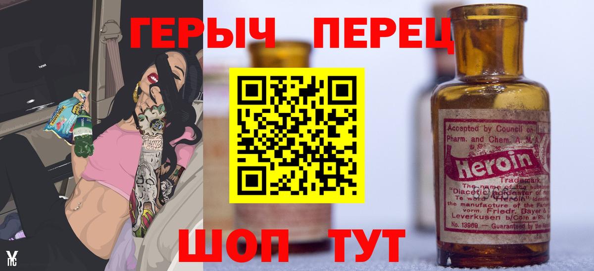 Героин герыч Шарыпово