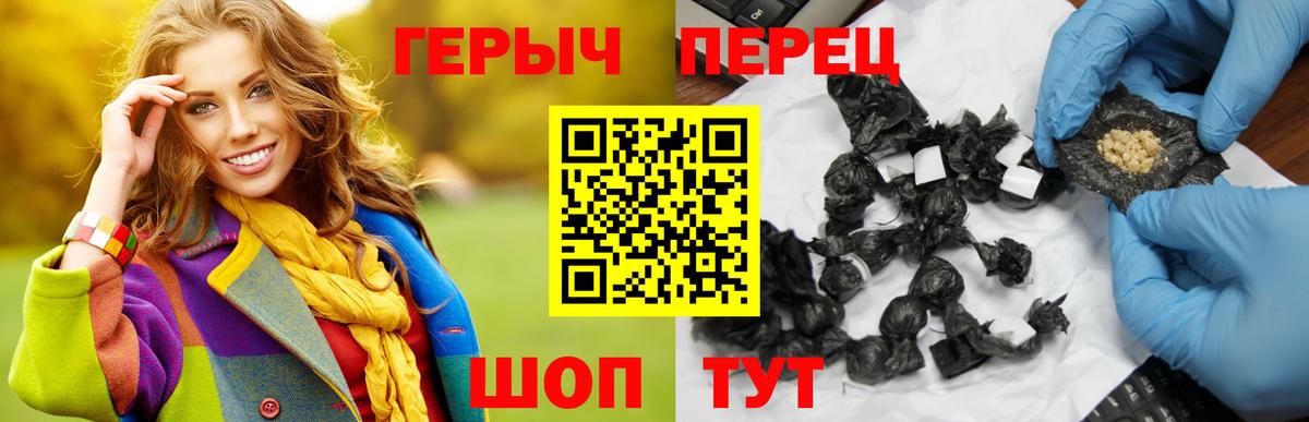ГЕРОИН  ГЕРОИН белый  Вход с VPN  Шарыпово 