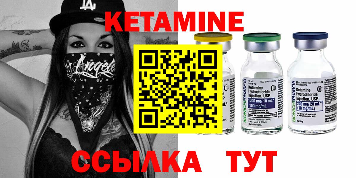 Кетамин ketamine  Вход с VPN  Шарыпово 