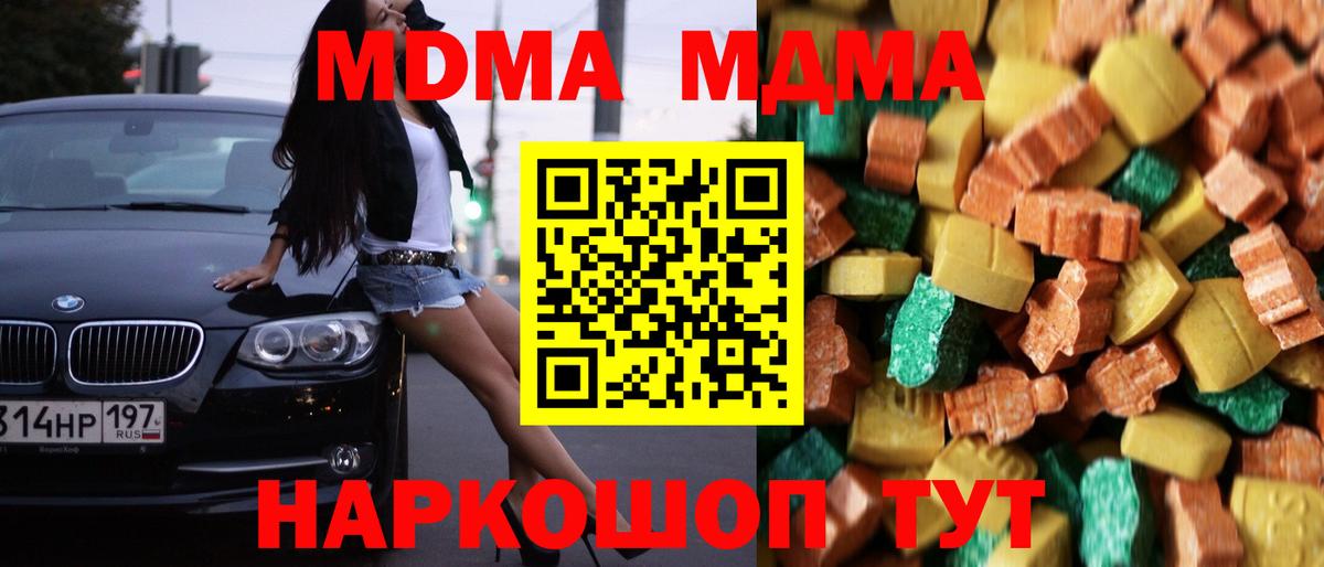 Шарыпово  МДМА  МДМА Molly  Вход с VPN  MDMA crystal 