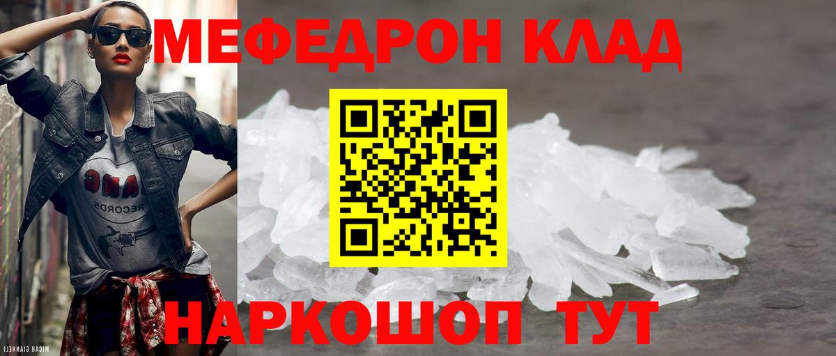 Меф кристаллы  МЯУ-МЯУ мяу мяу  Шарыпово  Вход с VPN 