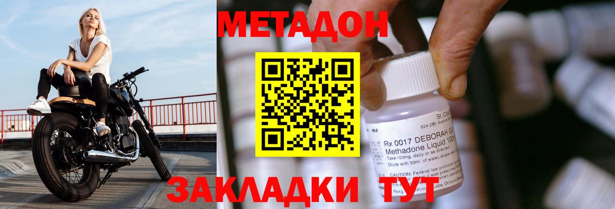 МЕТАДОН кристалл  Вход с VPN  Шарыпово  Метадон VHQ 