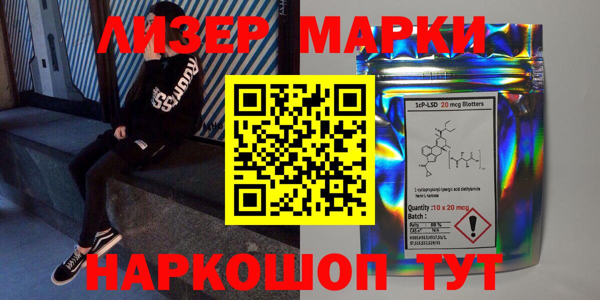 Шарыпово  как найти закладки  Марки 25I-NBOMe 1,5мг  Вход с VPN  Марки 25I-NBOMe 1,5мг 