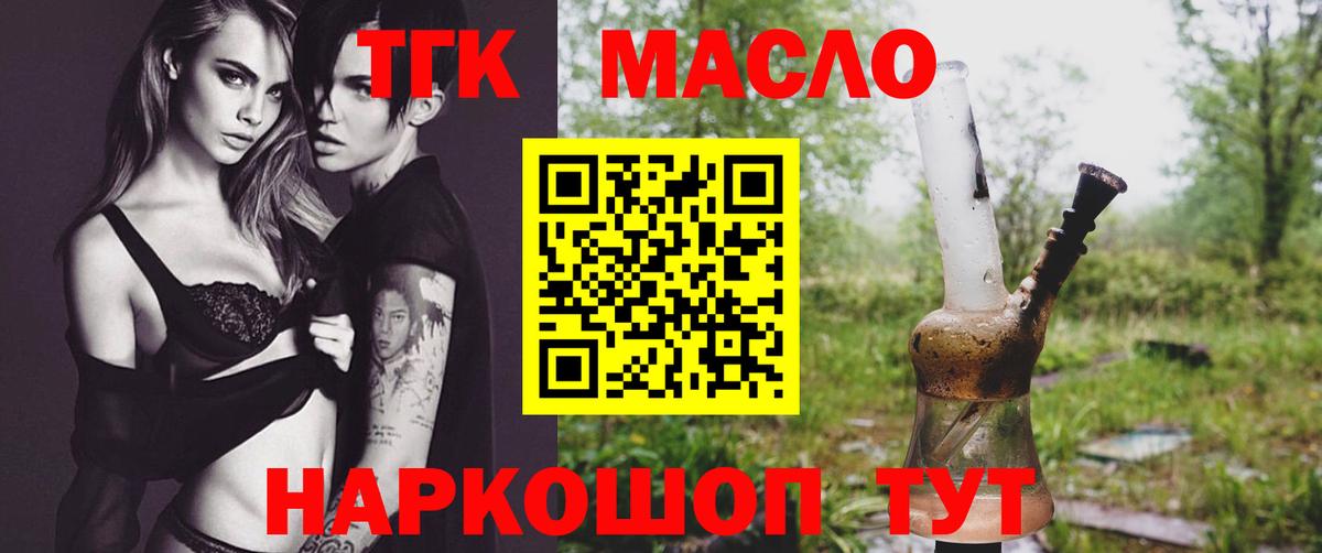 Шарыпово  ТГК вейп с тгк  Вход с VPN 