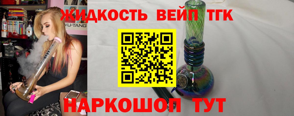 ТГК THC oil Шарыпово